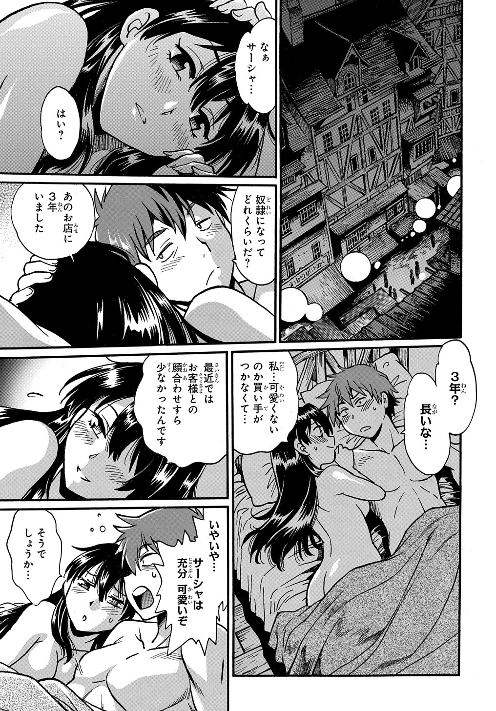 異世界きまぐれぶらり旅 ～奴隷ハーレムを添えて～ 第2話 - Page 27