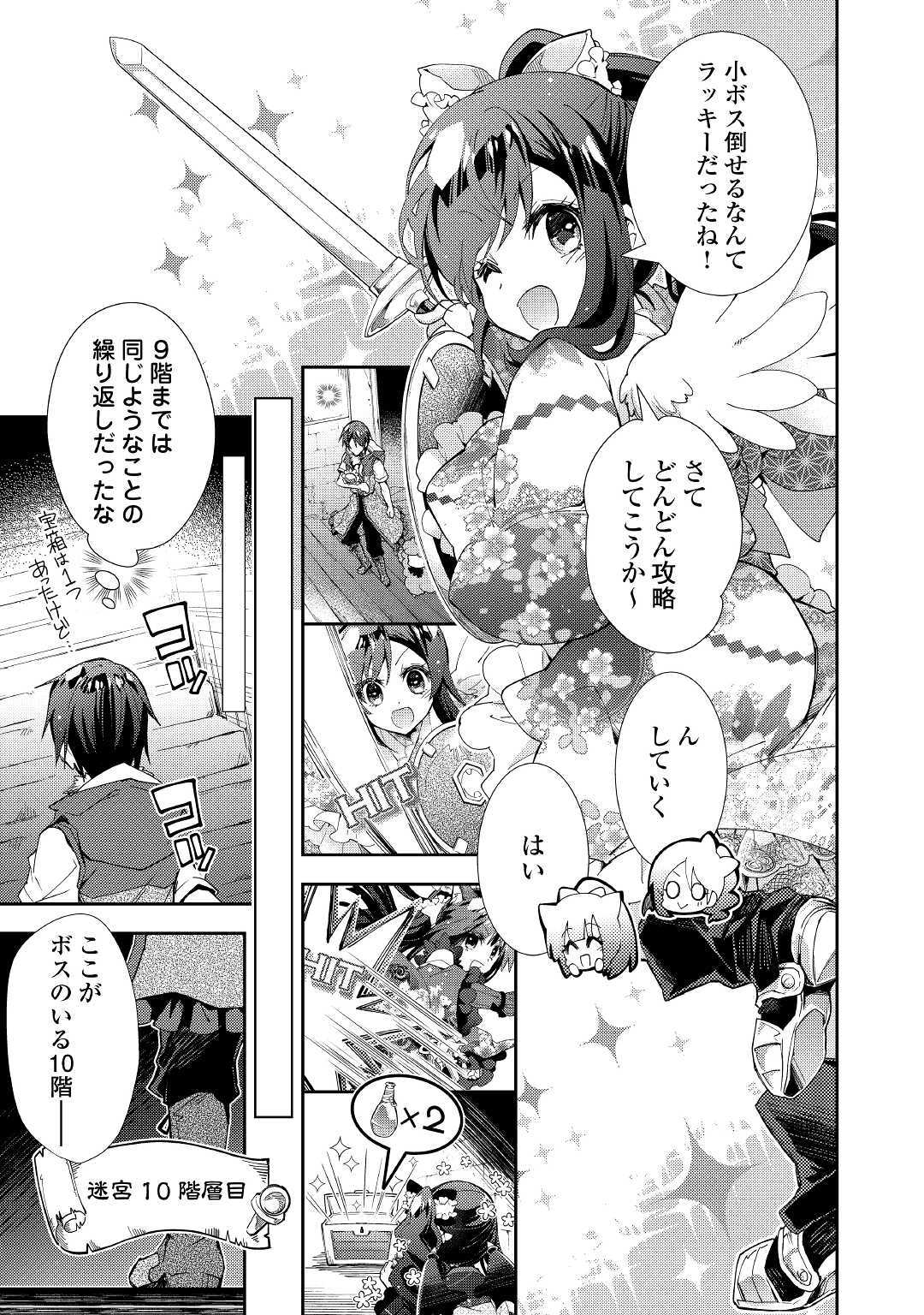 のんびりＶＲＭＭＯ記 第40話 - Page 23