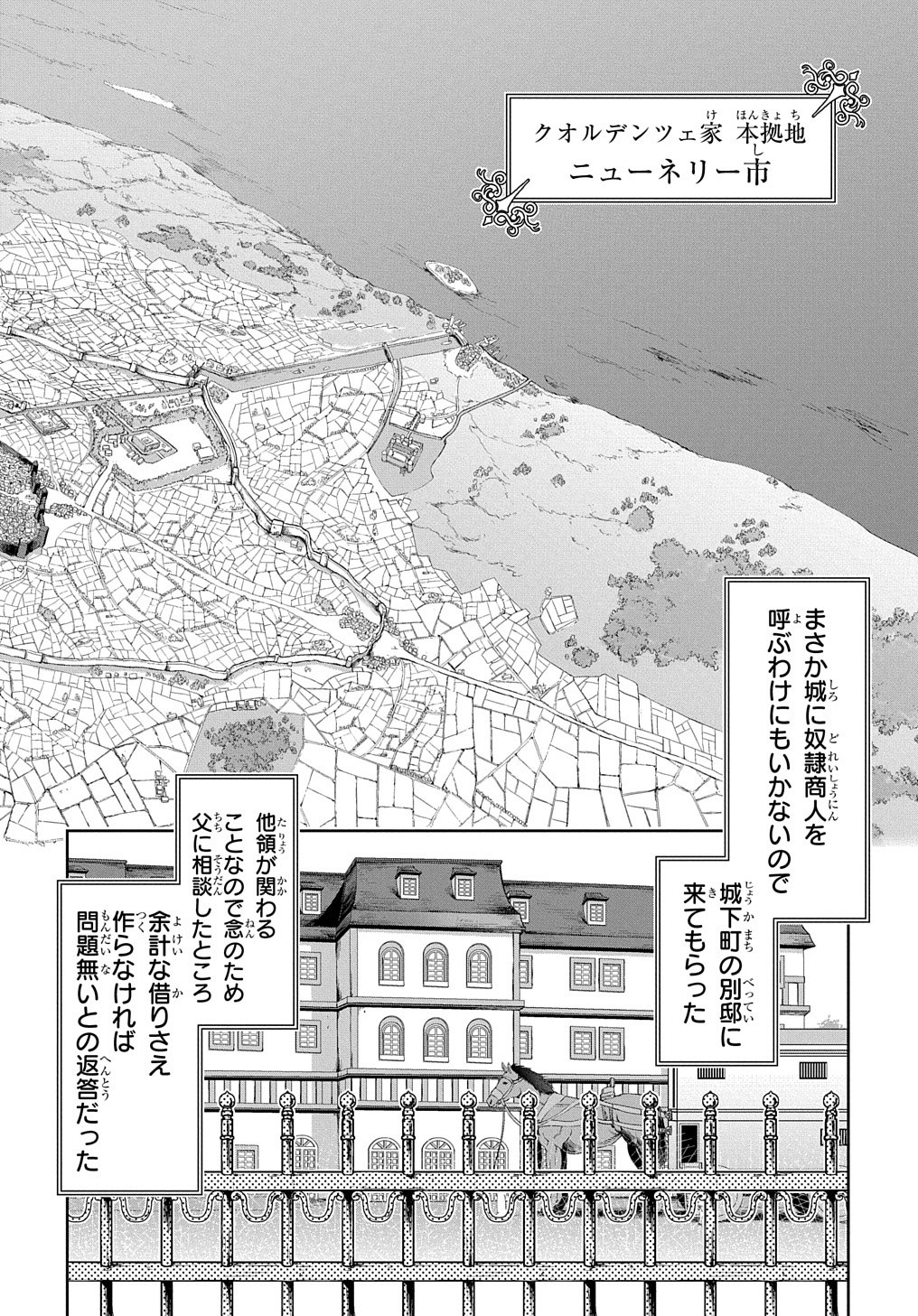 侯爵嫡男好色物語 ～異世界ハーレム英雄戦記～ 第1話 - Page 16