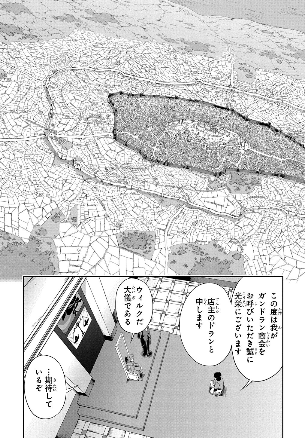 侯爵嫡男好色物語 ～異世界ハーレム英雄戦記～ 第1話 - Page 17