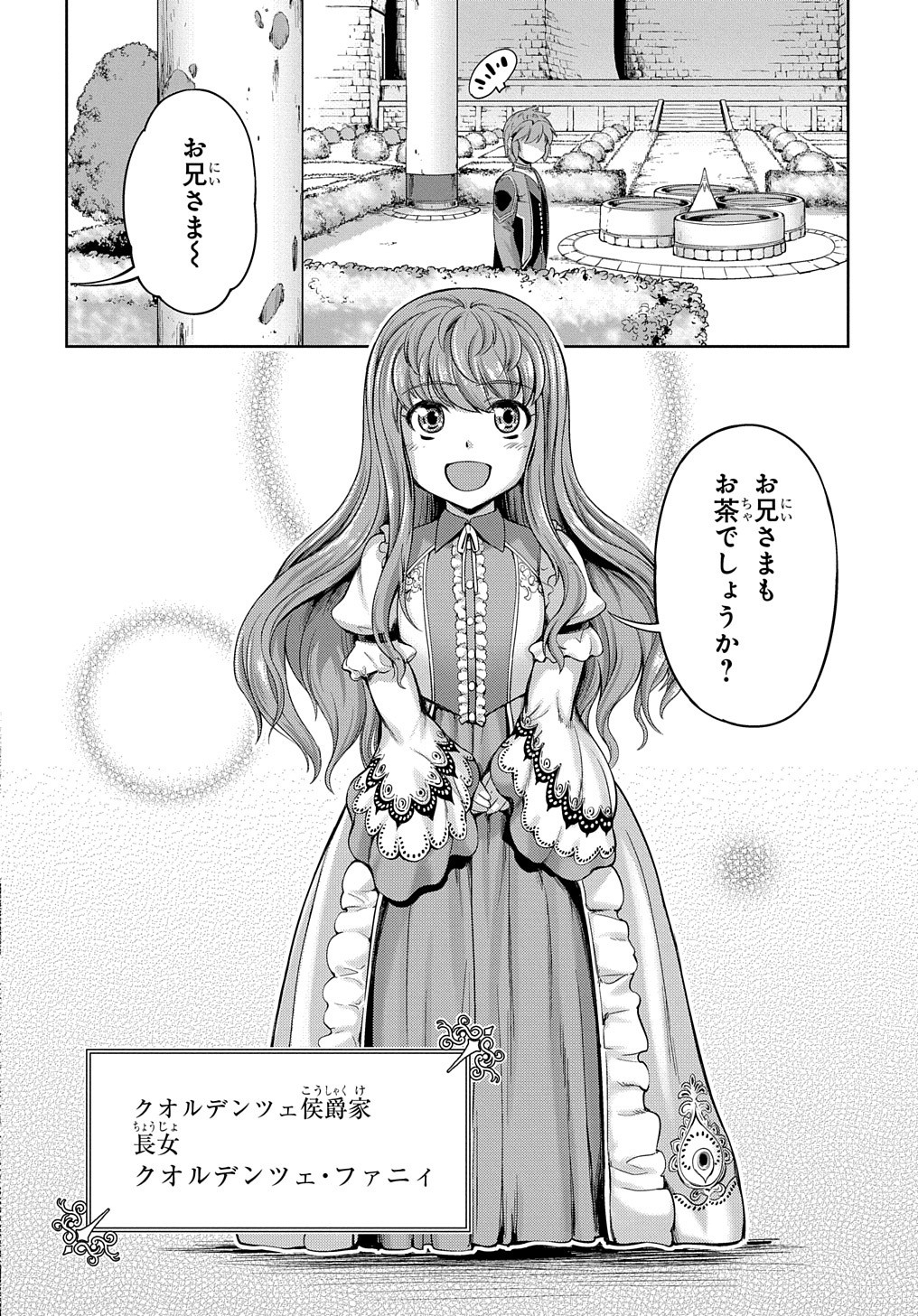 侯爵嫡男好色物語 ～異世界ハーレム英雄戦記～ 第1話 - Page 34