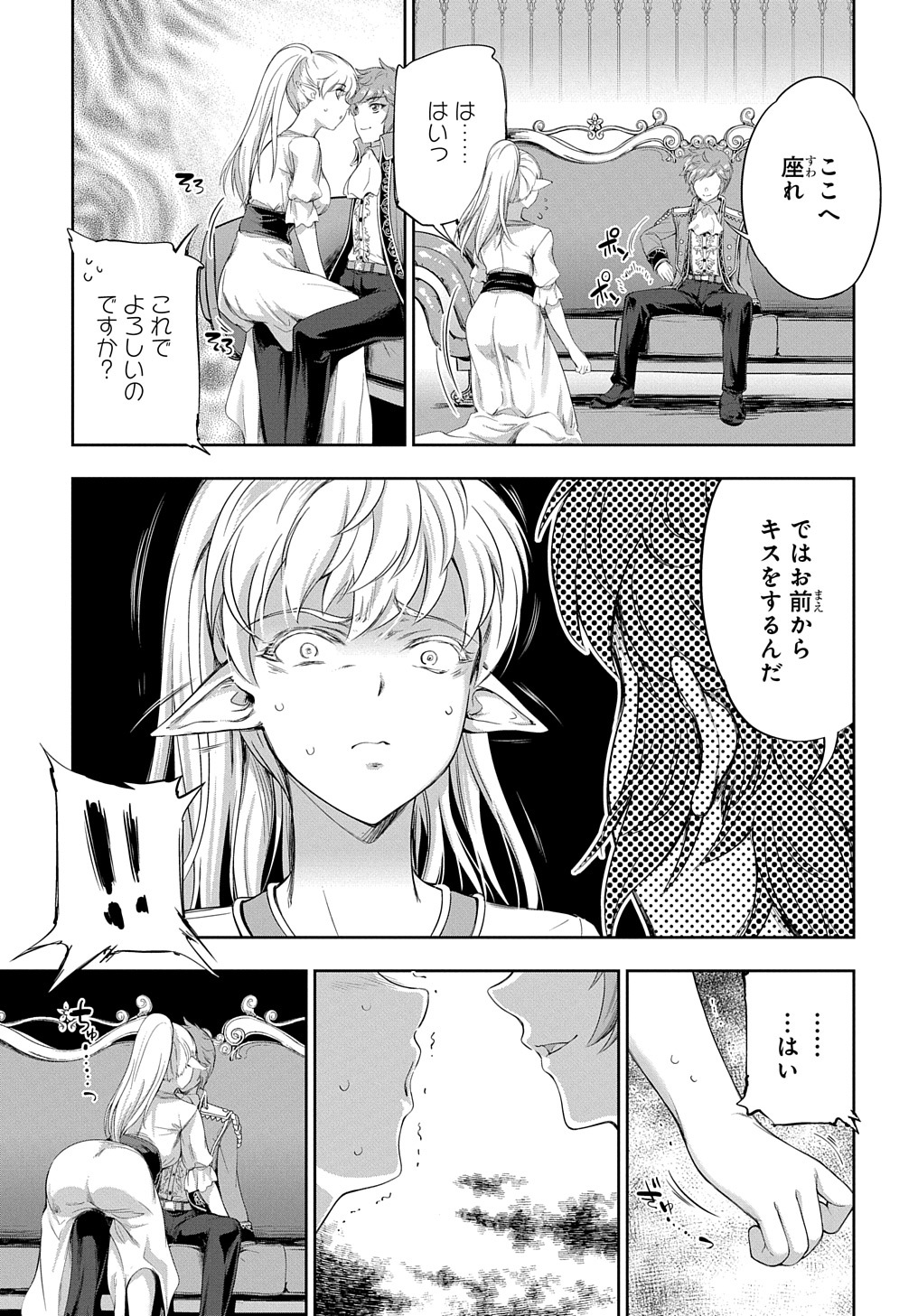 侯爵嫡男好色物語 ～異世界ハーレム英雄戦記～ 第11話 - Page 15