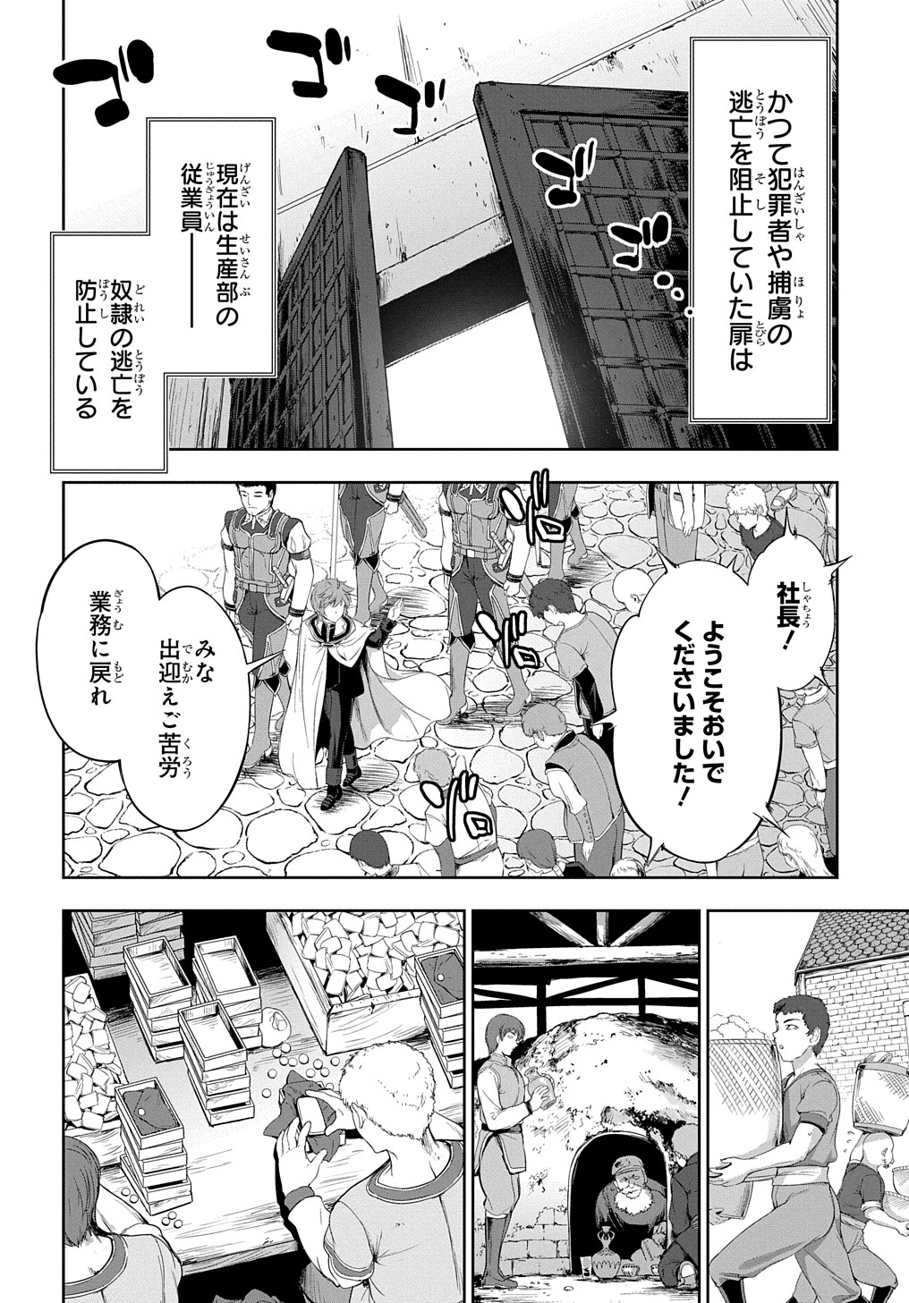 侯爵嫡男好色物語 ～異世界ハーレム英雄戦記～ 第11話 - Page 22