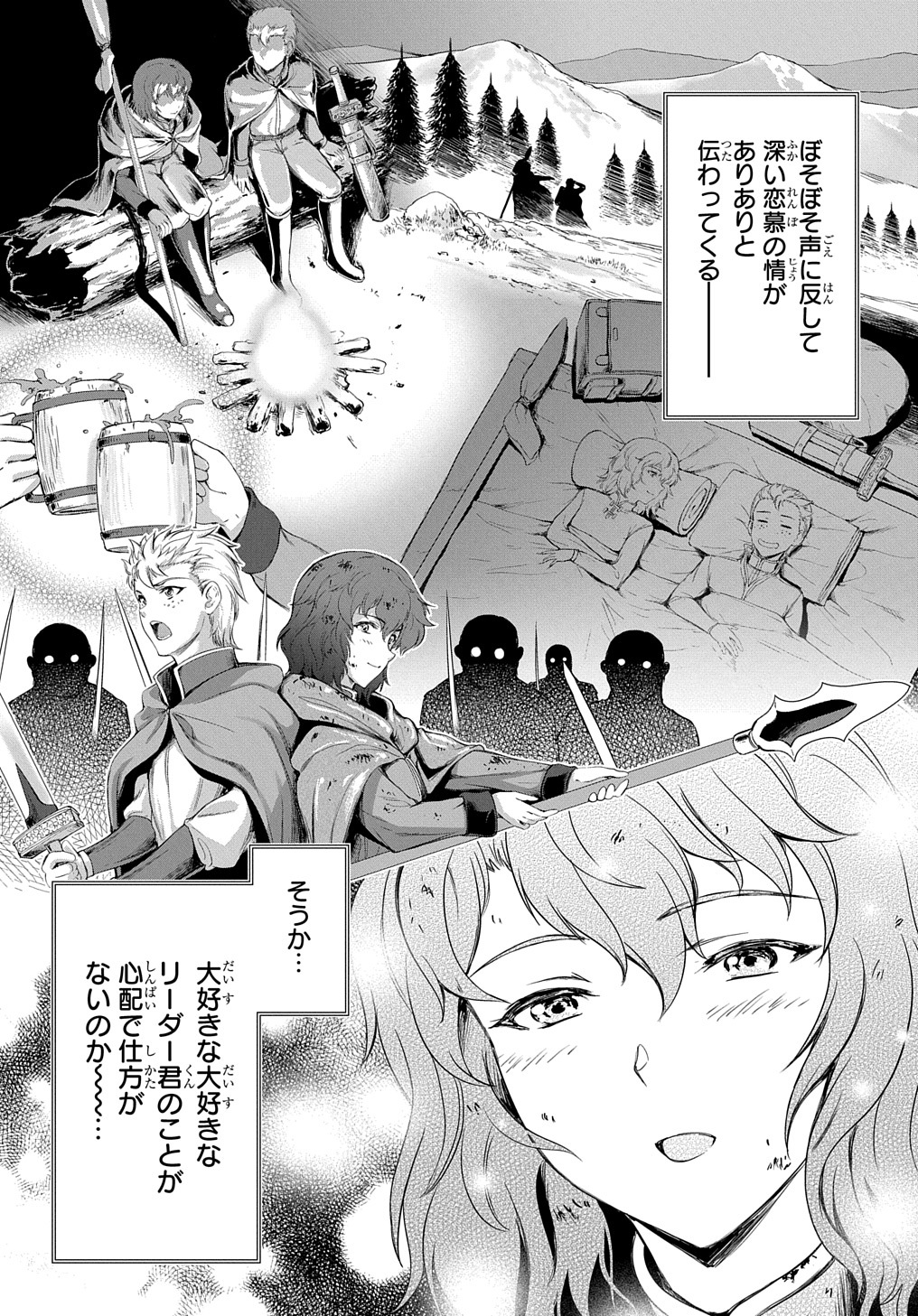 侯爵嫡男好色物語 ～異世界ハーレム英雄戦記～ 第12話 - Page 17