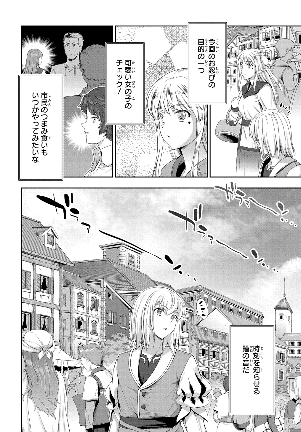 侯爵嫡男好色物語 ～異世界ハーレム英雄戦記～ 第13話 - Page 12