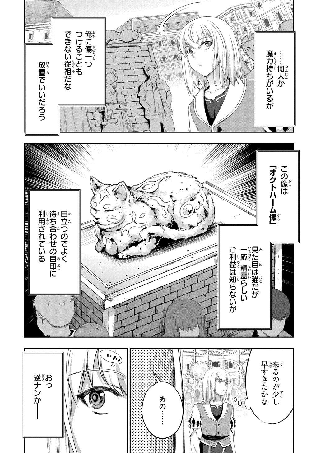 侯爵嫡男好色物語 ～異世界ハーレム英雄戦記～ 第13話 - Page 15