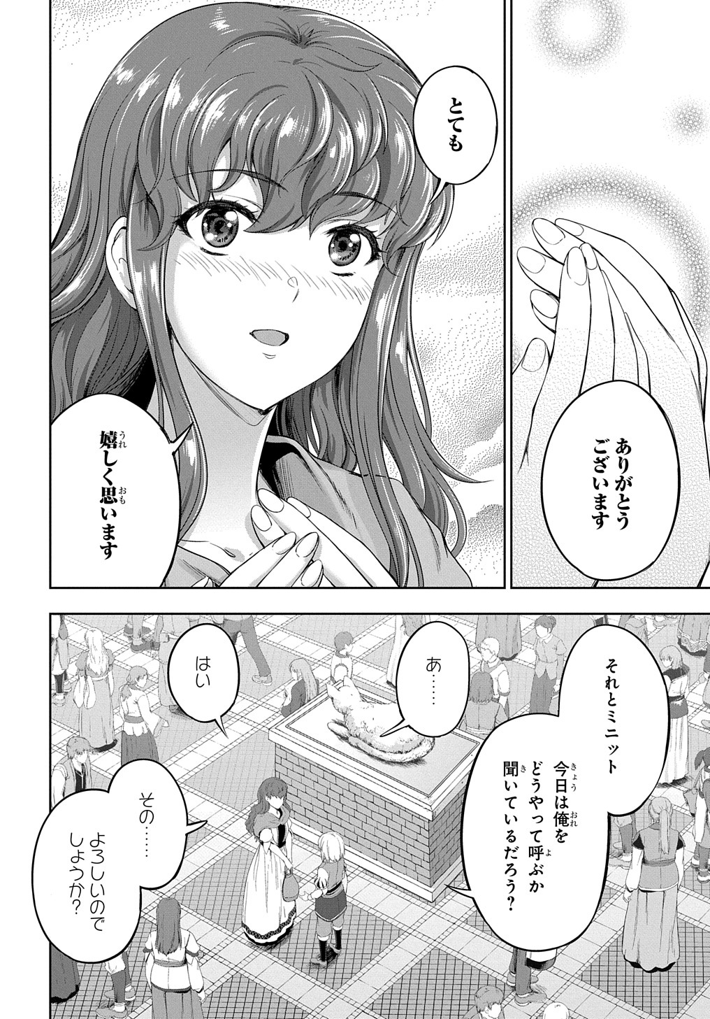 侯爵嫡男好色物語 ～異世界ハーレム英雄戦記～ 第13話 - Page 18