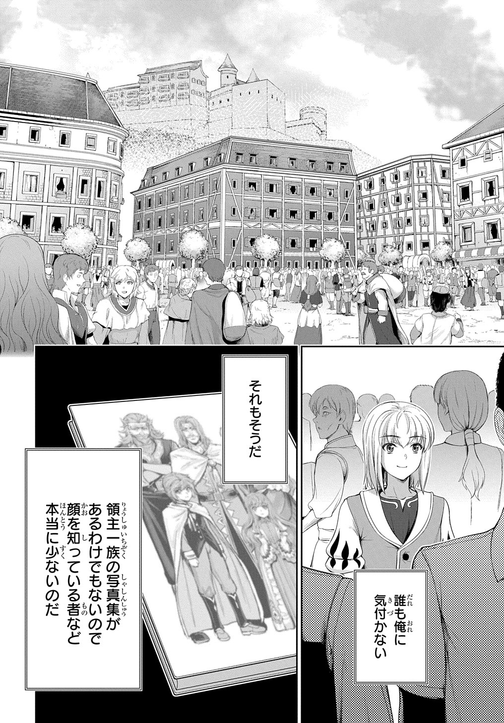 侯爵嫡男好色物語 ～異世界ハーレム英雄戦記～ 第13話 - Page 10