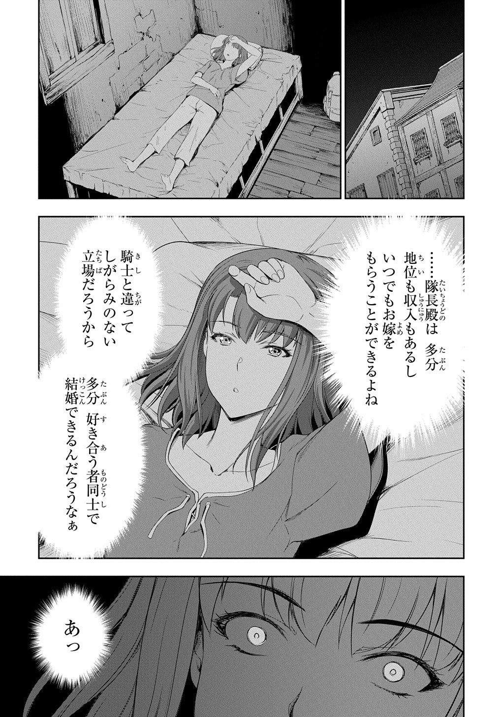 侯爵嫡男好色物語 ～異世界ハーレム英雄戦記～ 第15話 - Page 15