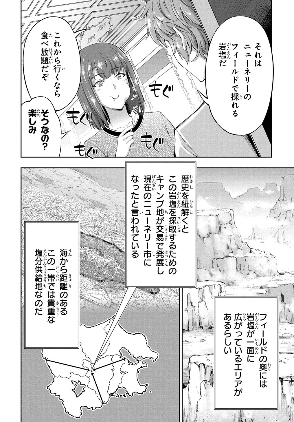 侯爵嫡男好色物語 ～異世界ハーレム英雄戦記～ 第15話 - Page 28