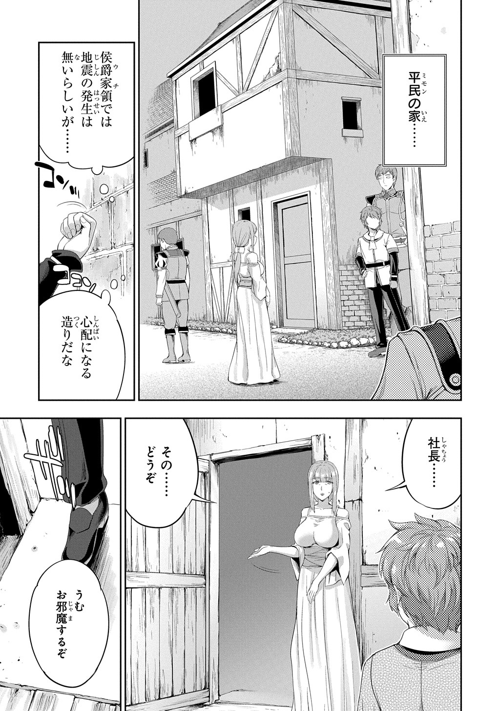 侯爵嫡男好色物語 ～異世界ハーレム英雄戦記～ 第18話 - Page 1