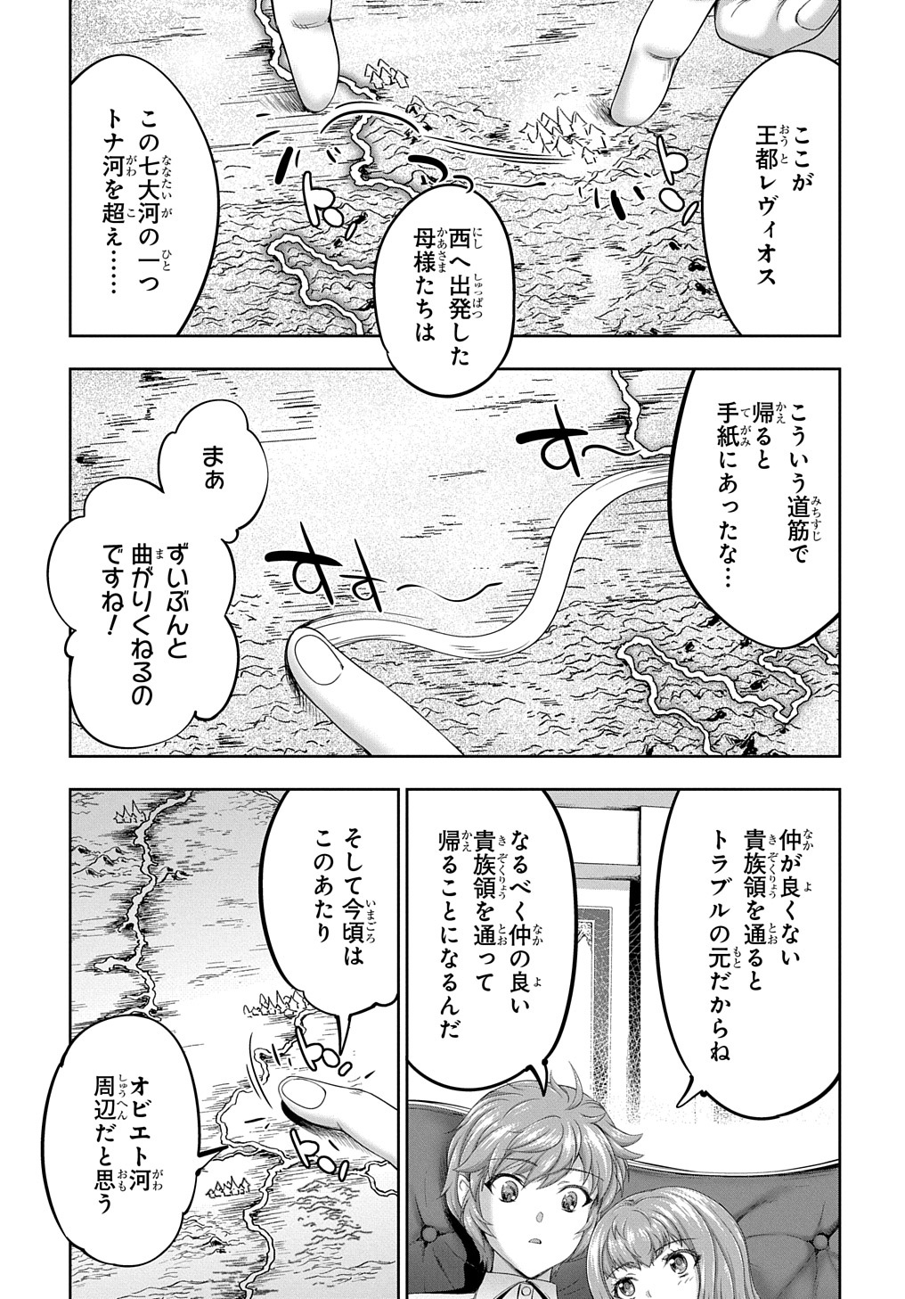 侯爵嫡男好色物語 ～異世界ハーレム英雄戦記～ 第19話 - Page 9