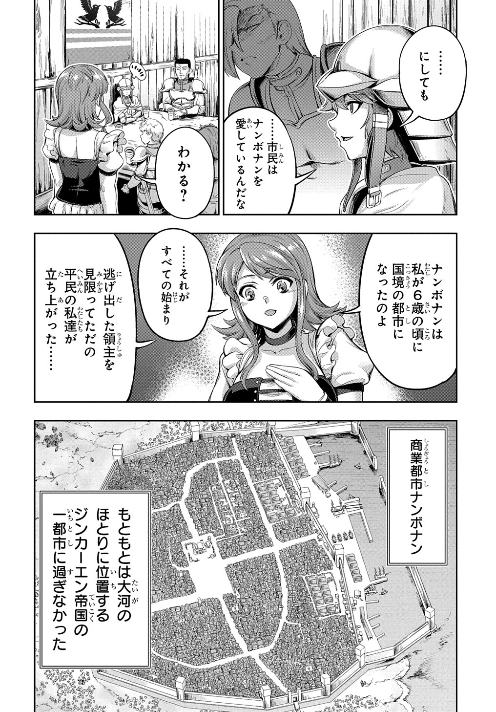 侯爵嫡男好色物語 ～異世界ハーレム英雄戦記～ 第2話 - Page 16