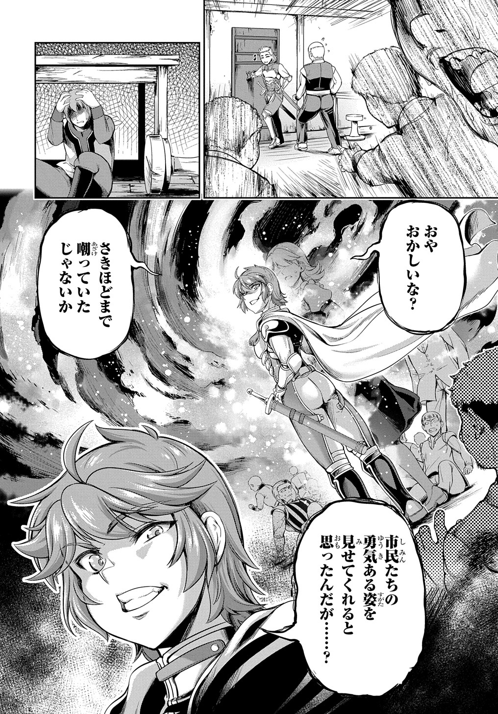 侯爵嫡男好色物語 ～異世界ハーレム英雄戦記～ 第2話 - Page 28