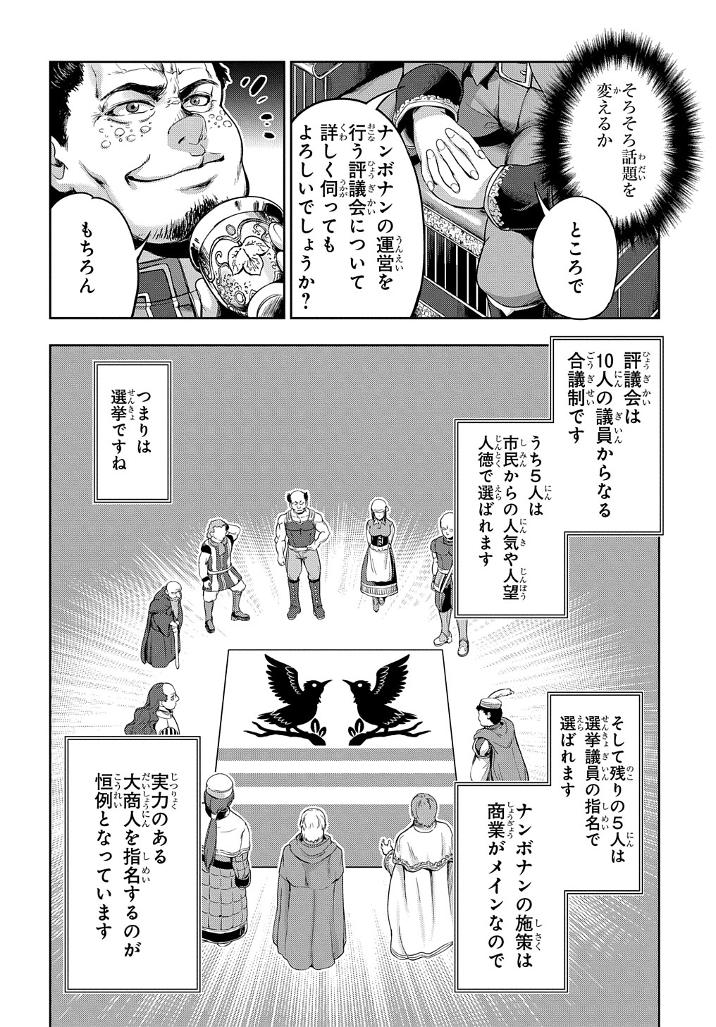 侯爵嫡男好色物語 ～異世界ハーレム英雄戦記～ 第2話 - Page 38