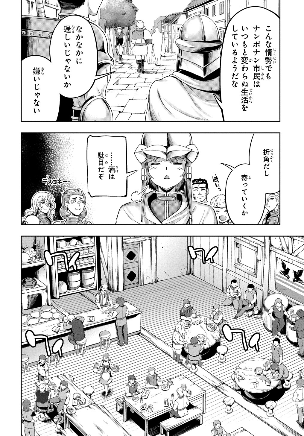 侯爵嫡男好色物語 ～異世界ハーレム英雄戦記～ 第2話 - Page 10