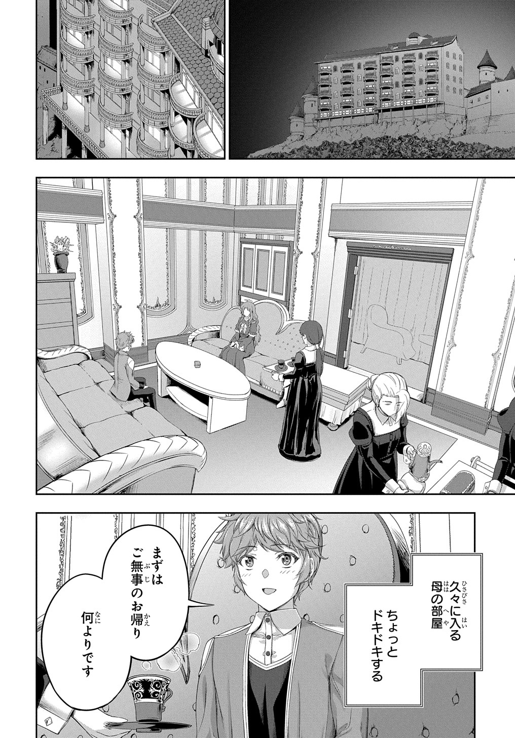 侯爵嫡男好色物語 ～異世界ハーレム英雄戦記～ 第21話 - Page 6