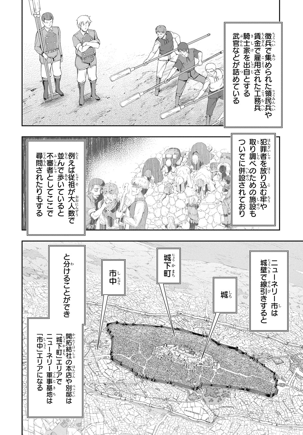 侯爵嫡男好色物語 ～異世界ハーレム英雄戦記～ 第23話 - Page 2