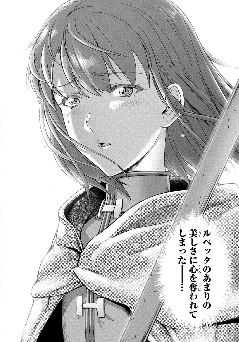 侯爵嫡男好色物語 ～異世界ハーレム英雄戦記～ 第24.1話 - Page 18