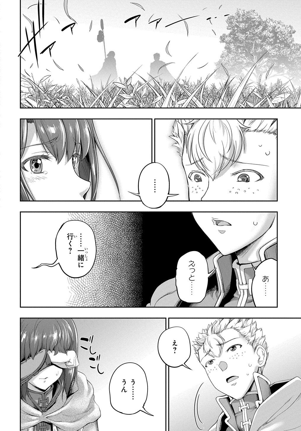 侯爵嫡男好色物語 ～異世界ハーレム英雄戦記～ 第24.1話 - Page 22