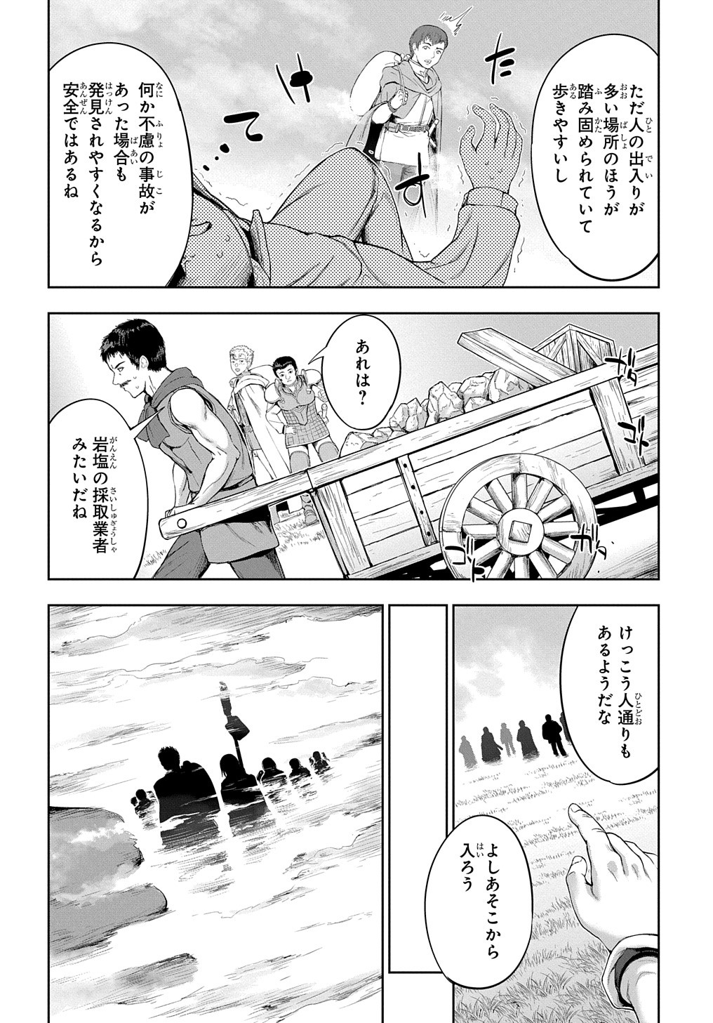 侯爵嫡男好色物語 ～異世界ハーレム英雄戦記～ 第24.2話 - Page 13