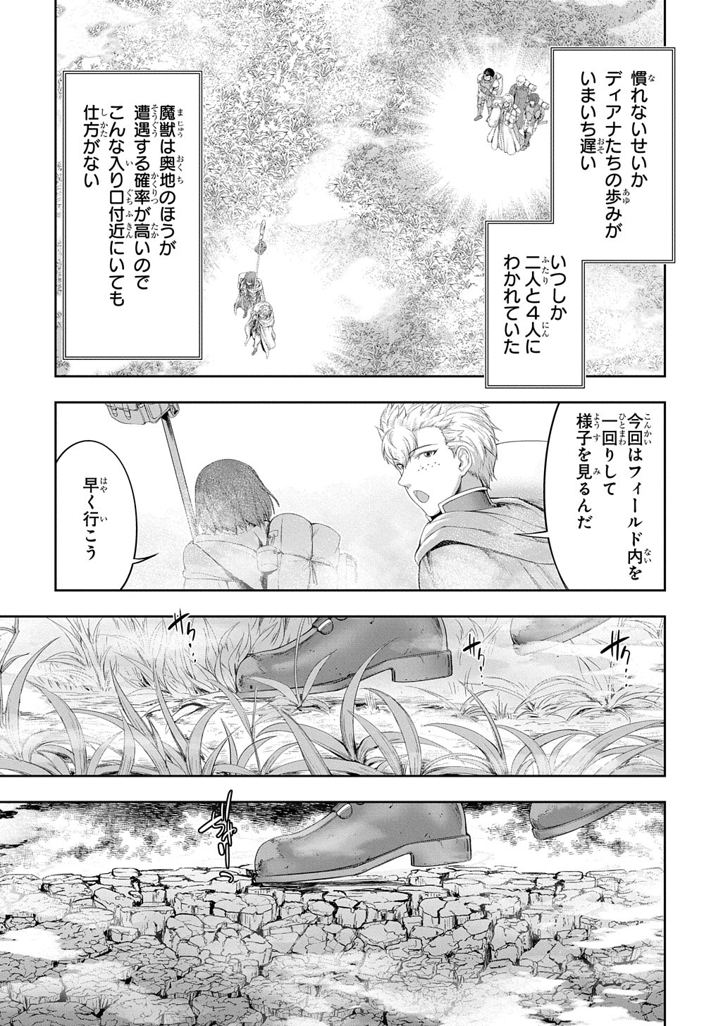 侯爵嫡男好色物語 ～異世界ハーレム英雄戦記～ 第24.2話 - Page 16