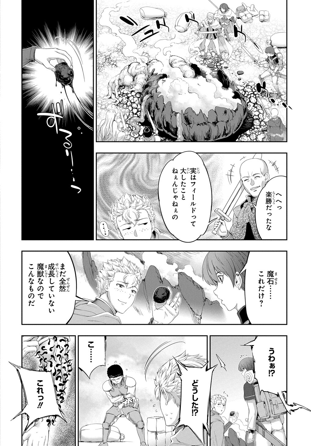 侯爵嫡男好色物語 ～異世界ハーレム英雄戦記～ 第24.2話 - Page 21