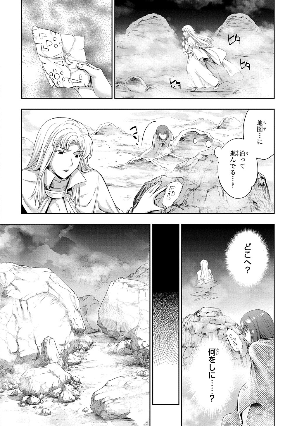 侯爵嫡男好色物語 ～異世界ハーレム英雄戦記～ 第24.2話 - Page 29