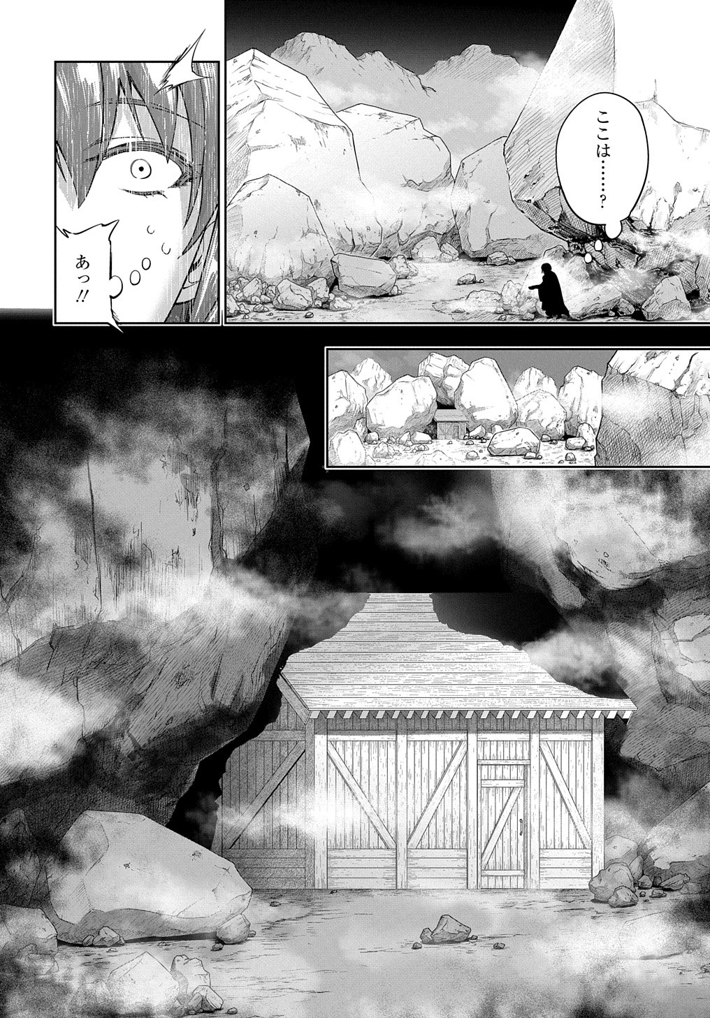 侯爵嫡男好色物語 ～異世界ハーレム英雄戦記～ 第24.2話 - Page 30