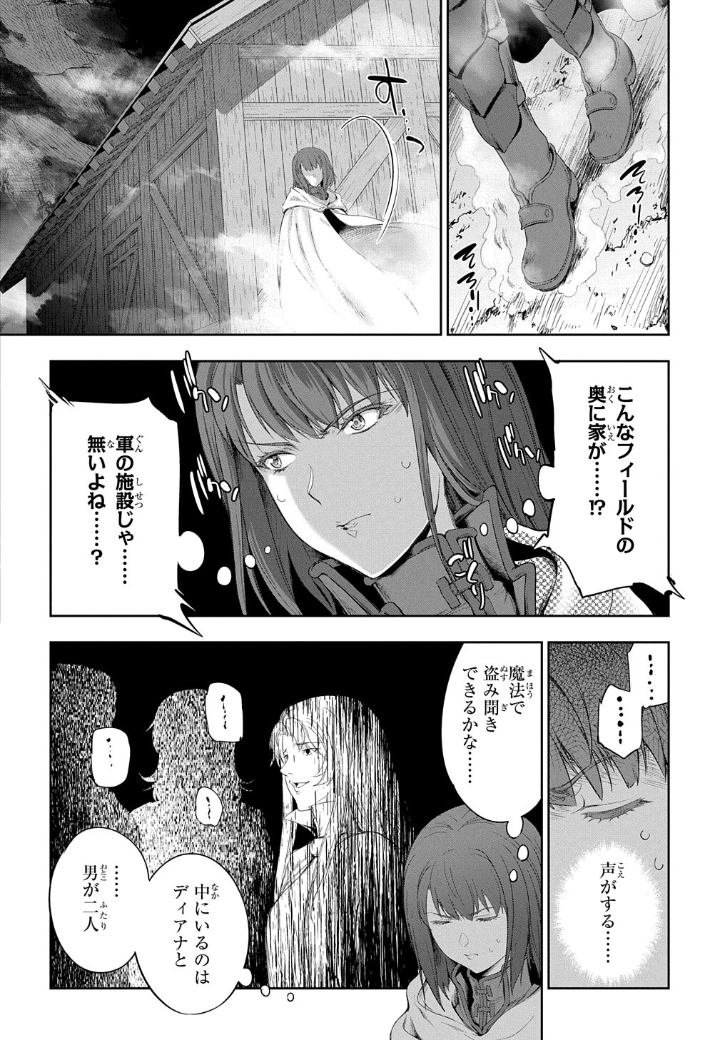 侯爵嫡男好色物語 ～異世界ハーレム英雄戦記～ 第24.2話 - Page 31