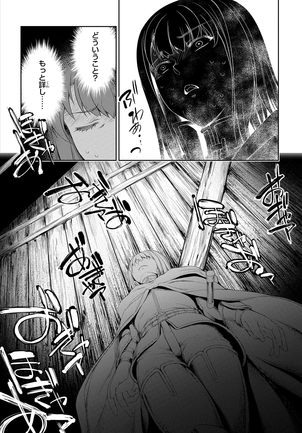 侯爵嫡男好色物語 ～異世界ハーレム英雄戦記～ 第24.2話 - Page 33