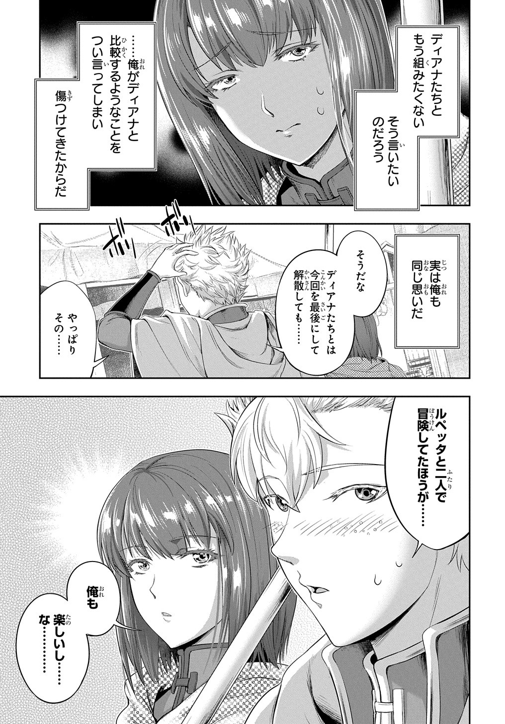 侯爵嫡男好色物語 ～異世界ハーレム英雄戦記～ 第24.2話 - Page 6