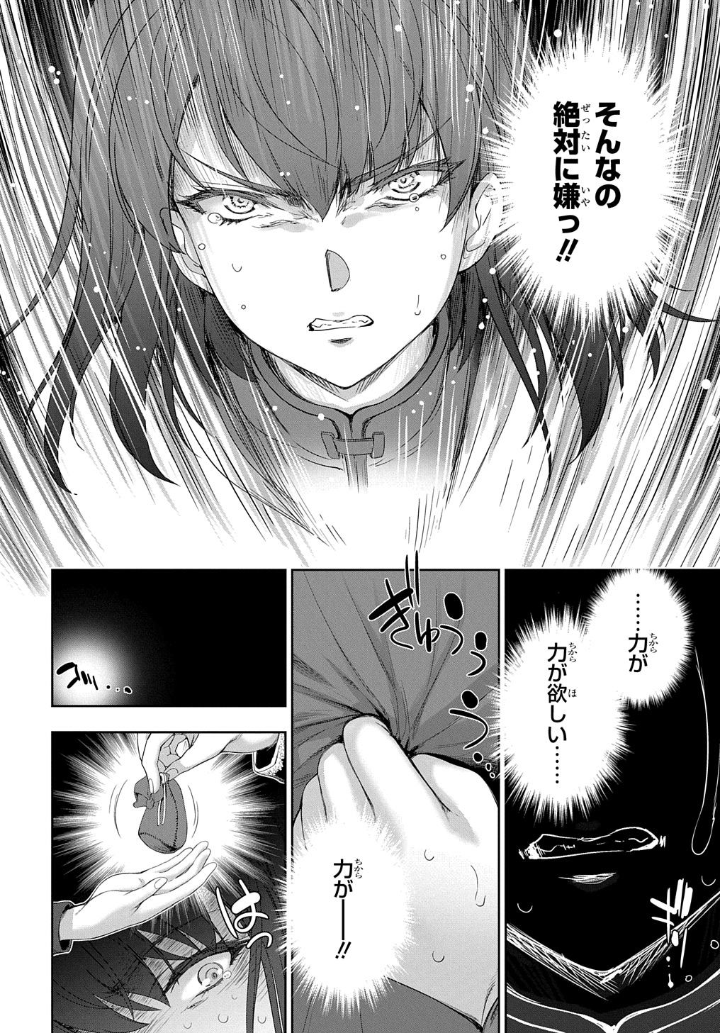 侯爵嫡男好色物語 ～異世界ハーレム英雄戦記～ 第25話 - Page 16