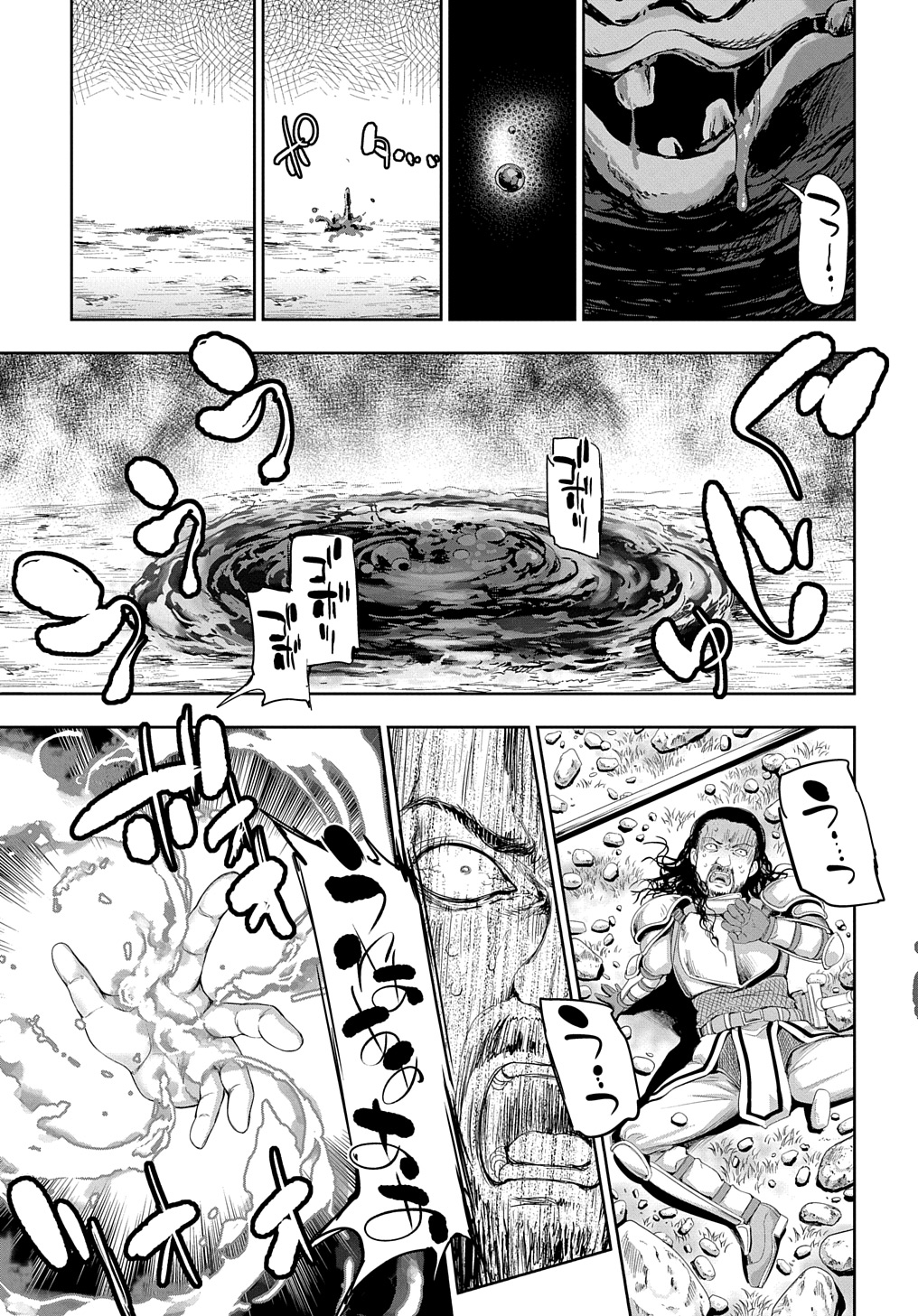 侯爵嫡男好色物語 ～異世界ハーレム英雄戦記～ 第25話 - Page 33