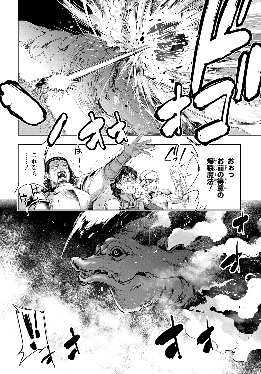 侯爵嫡男好色物語 ～異世界ハーレム英雄戦記～ 第25話 - Page 34