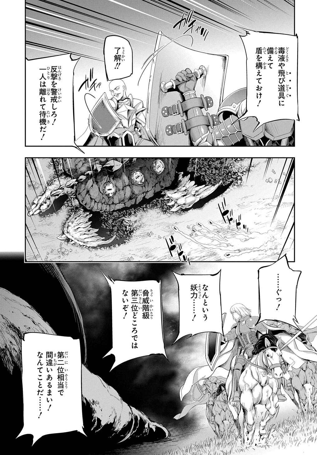 侯爵嫡男好色物語 ～異世界ハーレム英雄戦記～ 第26話 - Page 6