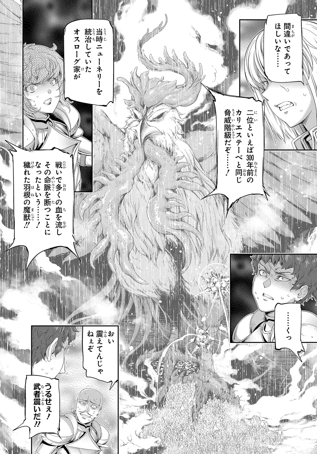 侯爵嫡男好色物語 ～異世界ハーレム英雄戦記～ 第26話 - Page 7