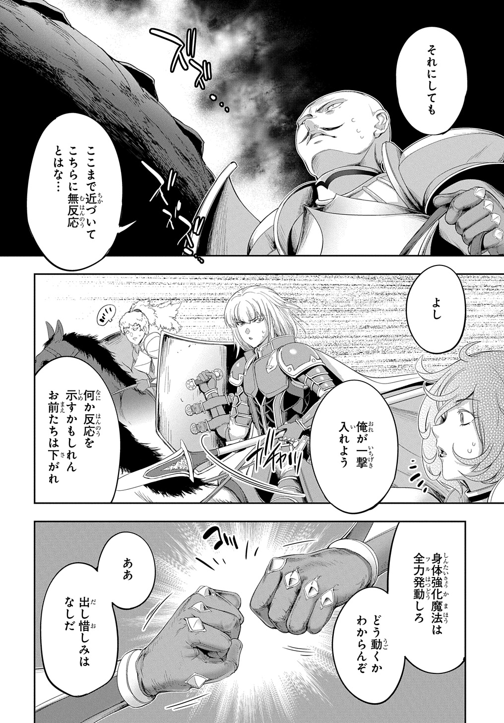 侯爵嫡男好色物語 ～異世界ハーレム英雄戦記～ 第26話 - Page 9