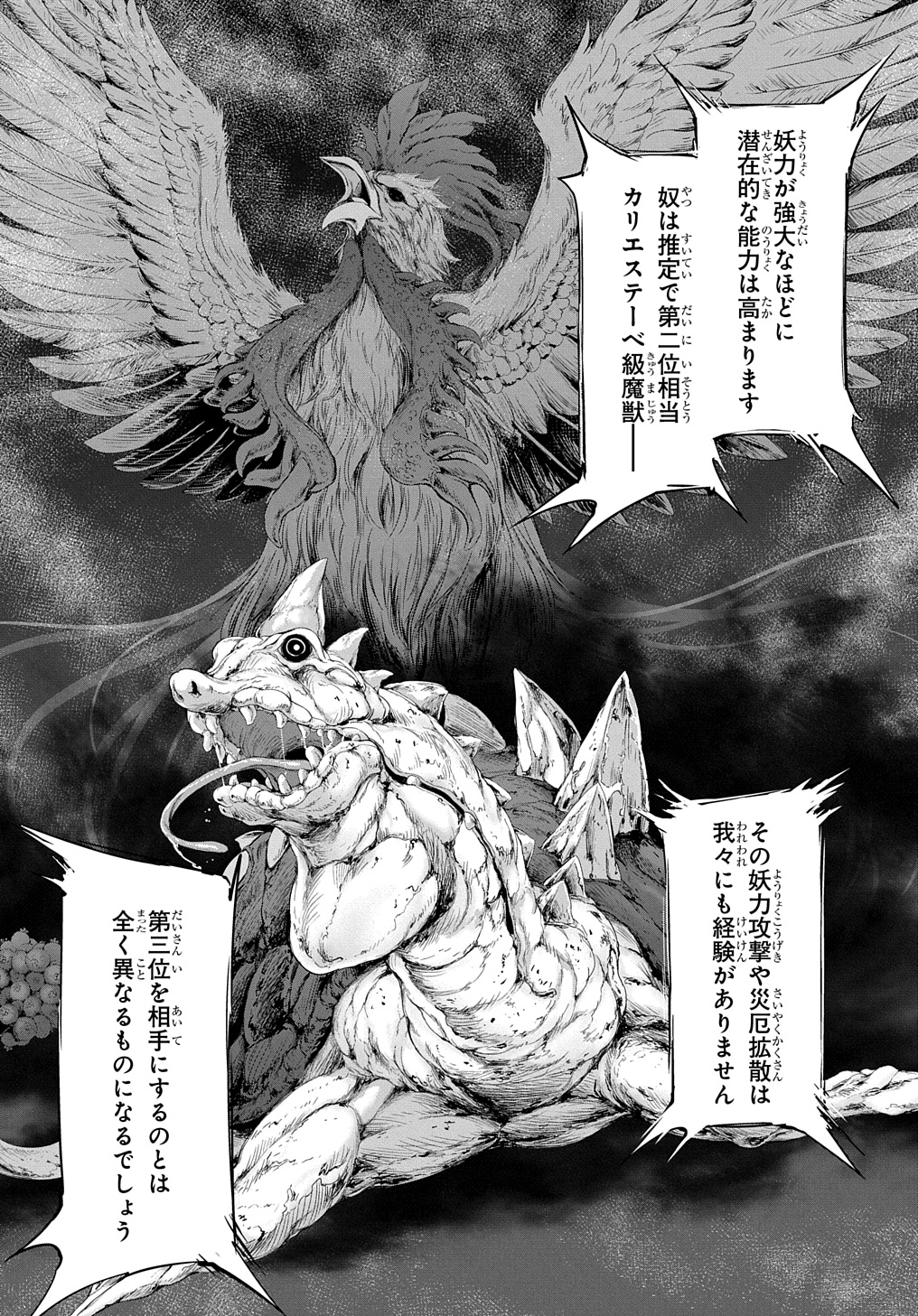 侯爵嫡男好色物語 ～異世界ハーレム英雄戦記～ 第28話 - Page 9