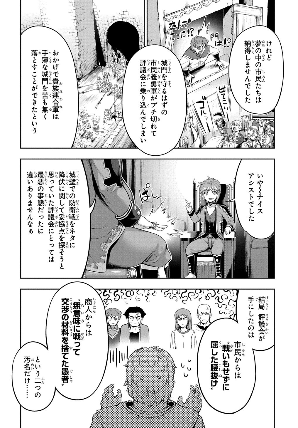 侯爵嫡男好色物語 ～異世界ハーレム英雄戦記～ 第3話 - Page 15