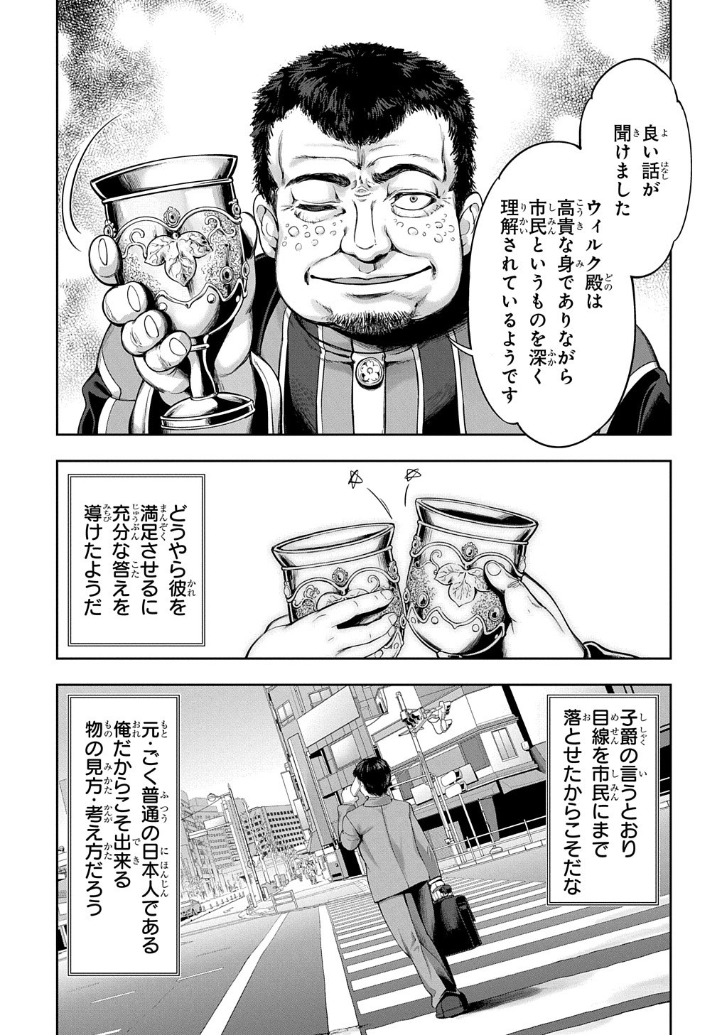 侯爵嫡男好色物語 ～異世界ハーレム英雄戦記～ 第3話 - Page 18