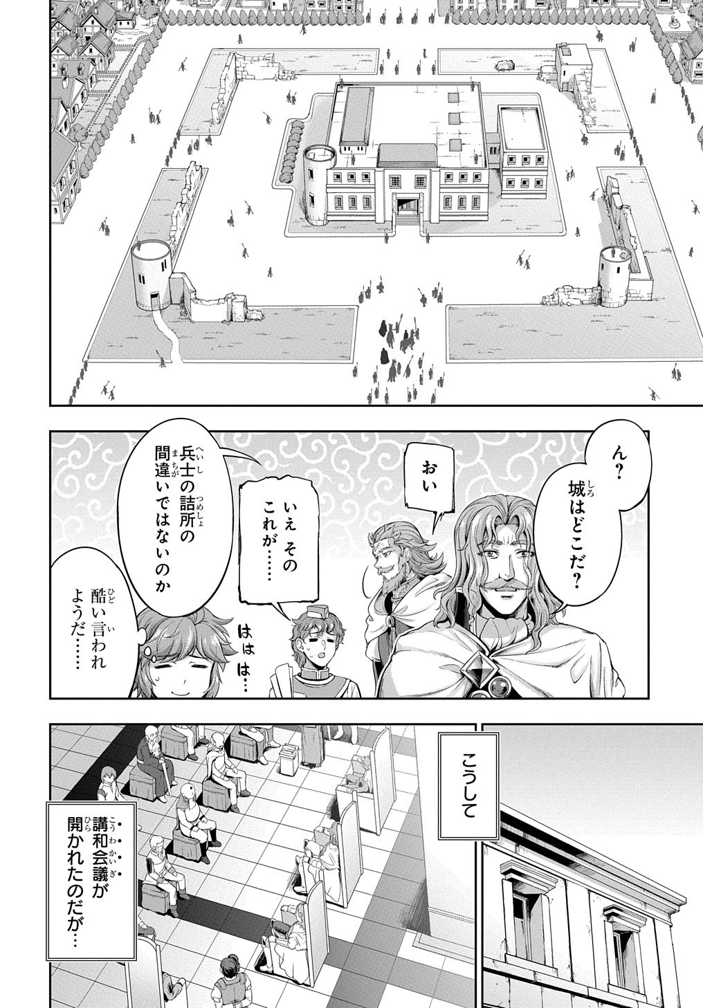 侯爵嫡男好色物語 ～異世界ハーレム英雄戦記～ 第3話 - Page 25