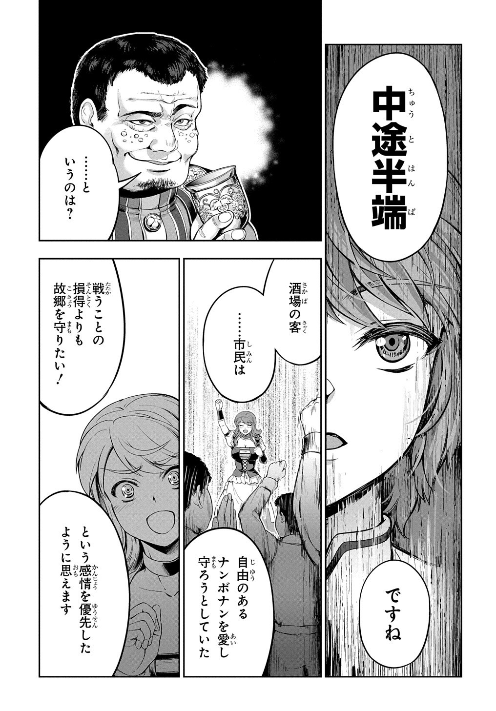 侯爵嫡男好色物語 ～異世界ハーレム英雄戦記～ 第3話 - Page 6