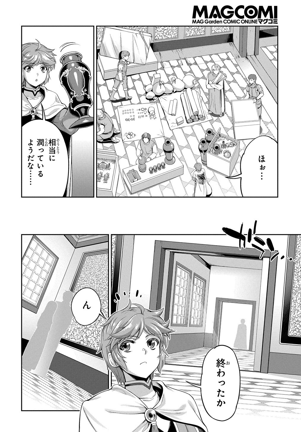 侯爵嫡男好色物語 ～異世界ハーレム英雄戦記～ 第4話 - Page 3