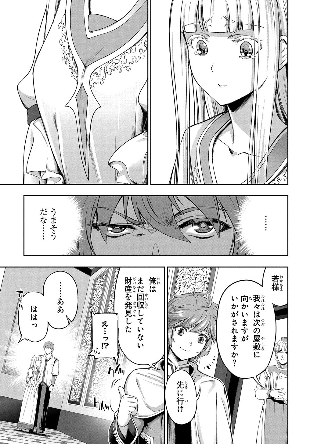 侯爵嫡男好色物語 ～異世界ハーレム英雄戦記～ 第4話 - Page 6