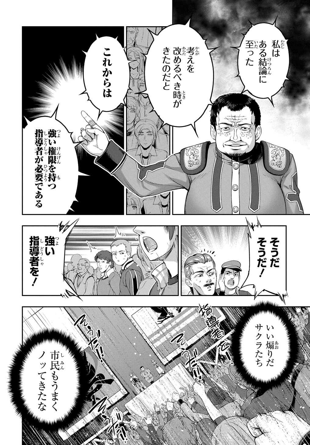 侯爵嫡男好色物語 ～異世界ハーレム英雄戦記～ 第5話 - Page 18