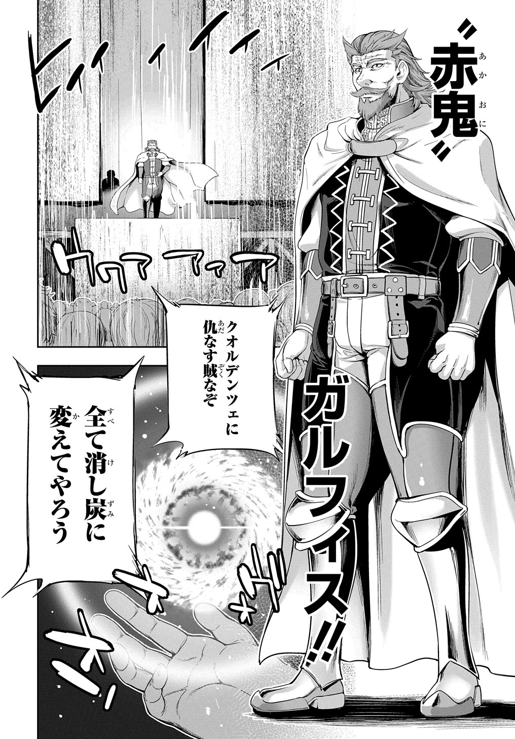 侯爵嫡男好色物語 ～異世界ハーレム英雄戦記～ 第5話 - Page 6