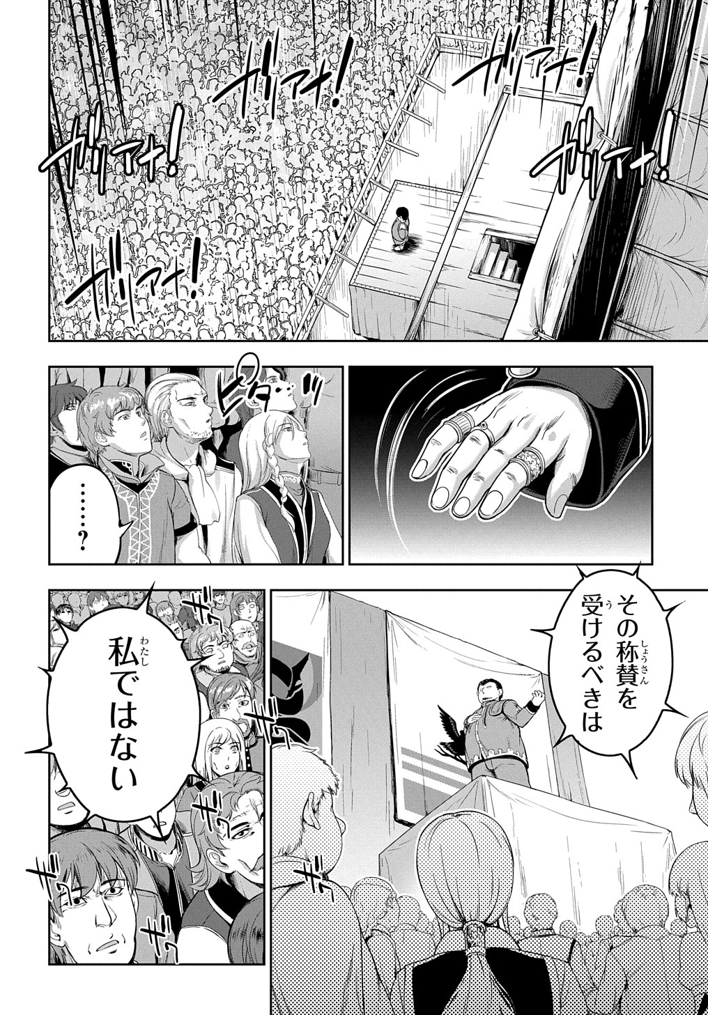 侯爵嫡男好色物語 ～異世界ハーレム英雄戦記～ 第5話 - Page 10