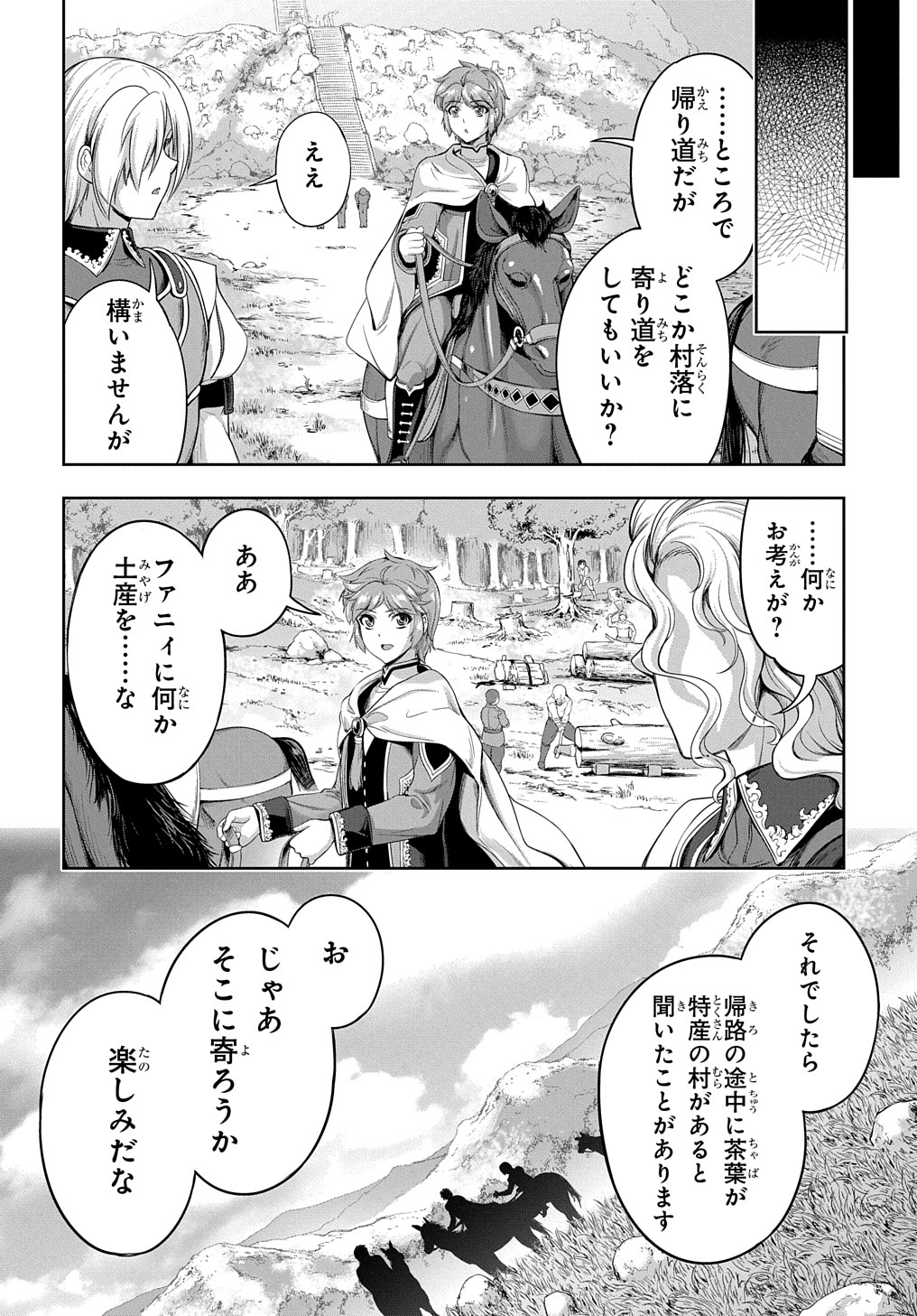 侯爵嫡男好色物語 ～異世界ハーレム英雄戦記～ 第6話 - Page 16