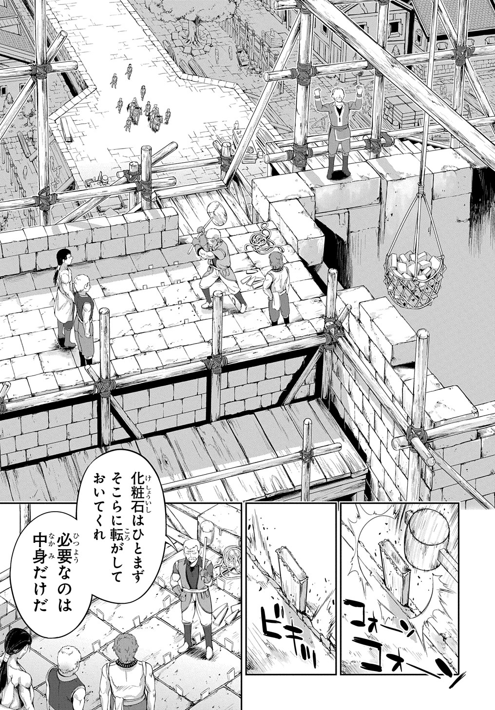 侯爵嫡男好色物語 ～異世界ハーレム英雄戦記～ 第6話 - Page 5